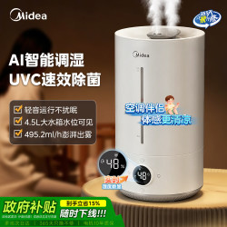 美的 空气加湿器家用卧室鼻炎母婴幼儿孕妇空调房间室内专用桌面小型杀菌抑菌智能增湿雾化器