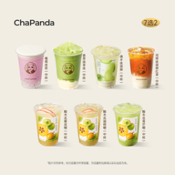 茶百道 爆款饮品（7选2）