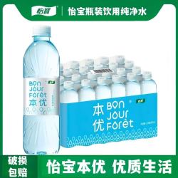 怡宝 本优饮用水555ml24瓶装天然用水纯净水办公会议用水便携