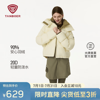 坦博尔 冬季泡芙羽绒服女短款可脱卸帽休闲时尚保暖面包服外套TB5530328D 雪芙米 XS (155)