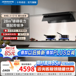 老板 油烟机灶具烟灶套装 超薄平嵌顶侧一体大吸力大风量 挥手控制
