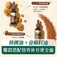 英氏 食用油组合装126ml（有机核桃油+亚麻籽油）