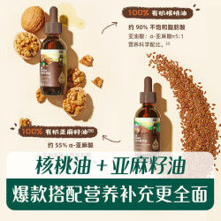 英氏 食用油组合装126ml（有机核桃油+亚麻籽油）
