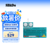 八位堂 机械键盘Retro87键蓝透三模PC电脑笔记本安卓 Retro87机械键盘 (水蓝透)