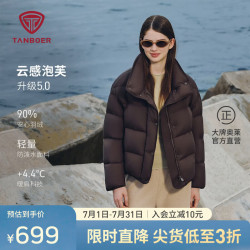 坦博尔 冬季短款泡芙羽绒服女小个子时尚立领保暖外套TB5530306Z 粉末咖啡 XS (155)