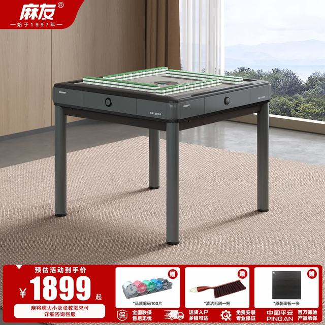麻友麻将机自动四口机 家用低音折叠款麻将桌S680  36桌面 餐桌款