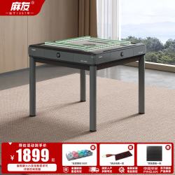 麻友麻将机自动四口机 家用低音折叠款麻将桌S680  36桌面 餐桌款