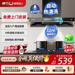 威力 抽吸排油烟机家用大吸力一级能效36风量上门安装厨房顶吸式欧式吸油烟机燃气灶烟灶套装 【飓