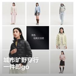 波司登 26秋新款90鹅绒立领轻暖羽绒服