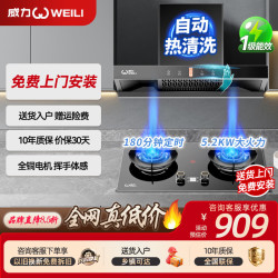 威力 抽吸排油烟机家用大吸力一级能效36风量上门安装厨房顶吸式欧式吸油烟机燃气灶烟灶套装 【两