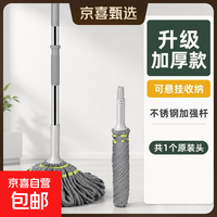 免手洗自拧水旋转拖把 家用懒人墩布 加厚不锈钢杆干湿吸水地拖 热销款自拧水拖把 加厚加强不锈钢杆