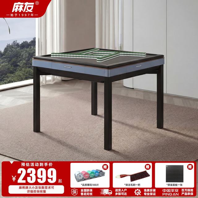 麻友 自动麻将机 家用旋翼机 过山车斜上免推牌 餐桌两用一体机AH100 谜呢折叠款+风暖