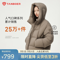 坦博尔 泡芙连帽羽绒服女短款韩版面包服小个子秋冬外套TBF530360D 松木棕 XS (155)（建议体重110斤内）