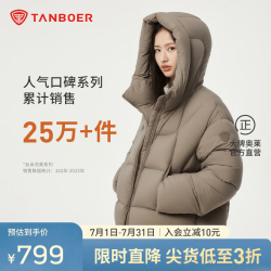 坦博尔 泡芙连帽羽绒服女短款韩版面包服小个子秋冬外套TBF530360D 松木棕 XS (155)（建议体重110斤内）