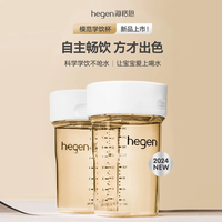 hegen 海格恩学饮杯1岁以上240ml儿童PPSU多功能嘬口杯喝水杯大麦金色