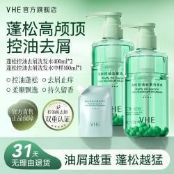VHE 蓬松控油去屑洗发水深层清洁 去屑洗发水*2+去屑洗发水中样*1