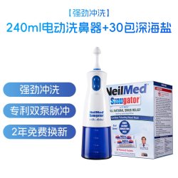 NeilMed 电动洗鼻器鼻炎成人鼻腔冲洗器冲鼻器专用洗鼻盐