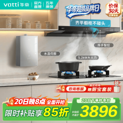 华帝 烟灶套装欧式顶吸抽油烟机燃气炉灶具套装23大吸力家用自清洁上门安装 烟灶