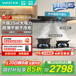 华帝 烟灶套装欧式顶吸抽油烟机燃气炉灶具套装23大吸力家用自清洁上门安装 烟灶