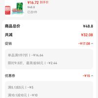 订单截图缩略图