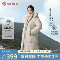 坦博尔 鹅绒泡芙羽绒服女中长款脱卸帽秋冬外套TBF530858D 知春米 XS (155)