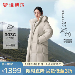 坦博尔 鹅绒泡芙羽绒服女中长款脱卸帽秋冬外套TBF530858D 知春米 XS (155)