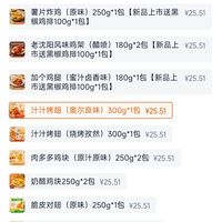 订单截图缩略图