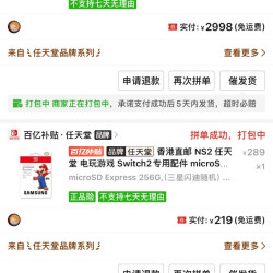 任天堂switch2 港版