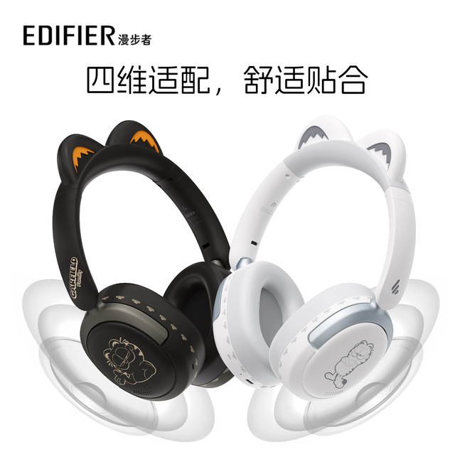 漫步者 头戴式 主动降噪 金标认证 蓝牙耳机
