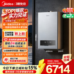 美的 燃气壁挂炉双变频天然气供暖R53低噪节能省气采暖锅炉燃气热水器地暖热水两用品牌补贴