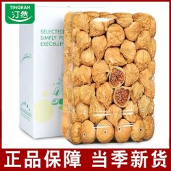 汀然 无花果干 450g/100g 自然风干 孕妇休闲零食