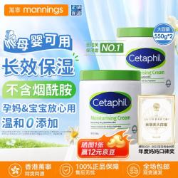 丝塔芙 大白罐滋润保湿霜2件装 补水身体乳 儿童敏感肌适用 550g*2罐