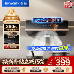 创维 抽吸排油烟机家用中式顶吸  自行安装 脱排老式厨房小尺寸出租房公寓
