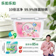 LOCK&LOCK 乐扣三合一洗衣凝珠共85颗 留香珠