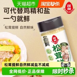 莲花 松茸鲜100g