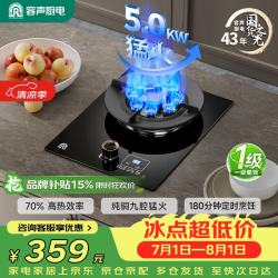容声 燃气灶液化气单灶煤气灶一级能效5.0KW猛火家用单眼炉灶台式嵌入式炉具JZY-70DB6
