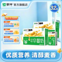 蒙牛 早餐奶原麦味牛奶礼盒装 250mL*16盒 *2箱