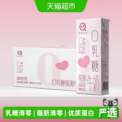 认养 0乳糖脱脂牛奶 200ml*16盒