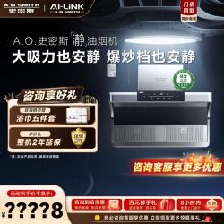 A.O.SMITH 油烟机CXW-400-S5AHWi 顶侧双吸大吸力抽油烟机