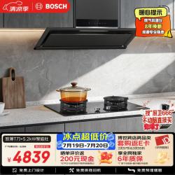 博世 致薄T刀侧吸抽油烟机+2系5.0kW大火力灶具CXW-280-DXCVF3NB8W+PDBJTA31MP