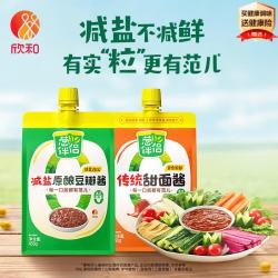 葱伴侣 传统甜面酱450g加嘴装+减盐原酿豆瓣酱450g加嘴装组合装 欣和出品