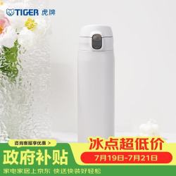 TIGER 虎牌 保温杯简约小清新弹盖男女便携水杯MTR-W075-WAT雾白色750ml