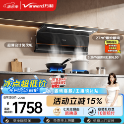 万和 油烟机顶侧双吸套装27风量5.2kW灶具V6L Pro B9L50(天然