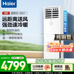 海尔 大3匹方柜机