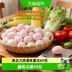 鹏昌 Pengchang 鹏昌 中国大陆出口基地大鸡蛋 60克/枚 50枚/箱