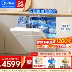 美的 洗碗机嵌入式升级18套一键洗烘蒸汽消毒UV杀菌105℃热烘一