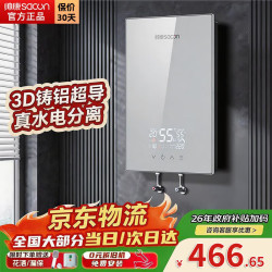 帅康 即热式电热水器家用即热型一级节能变频恒温速热电热水器6100W 变频恒温-水电分离
