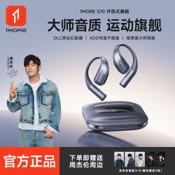 万魔 S70蓝牙耳机开放式不入耳无线挂耳式2026新款运动跑步