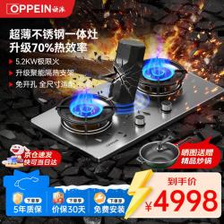 欧派 燃气灶天然气煤气灶70%热效率液化气猛火灶智能定时双灶嵌入式台式两用灶具不锈钢