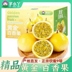 芋小丫 国产黄金百香果 60g起